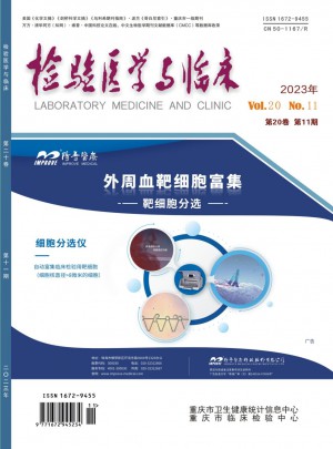 檢驗醫學與臨床雜志訂閱